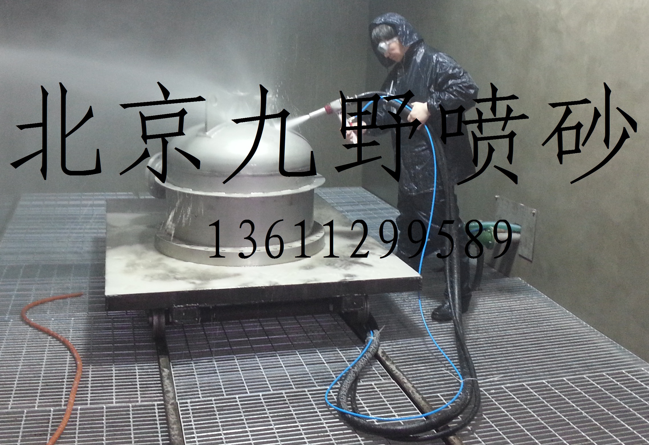 噴砂機(jī)制作
